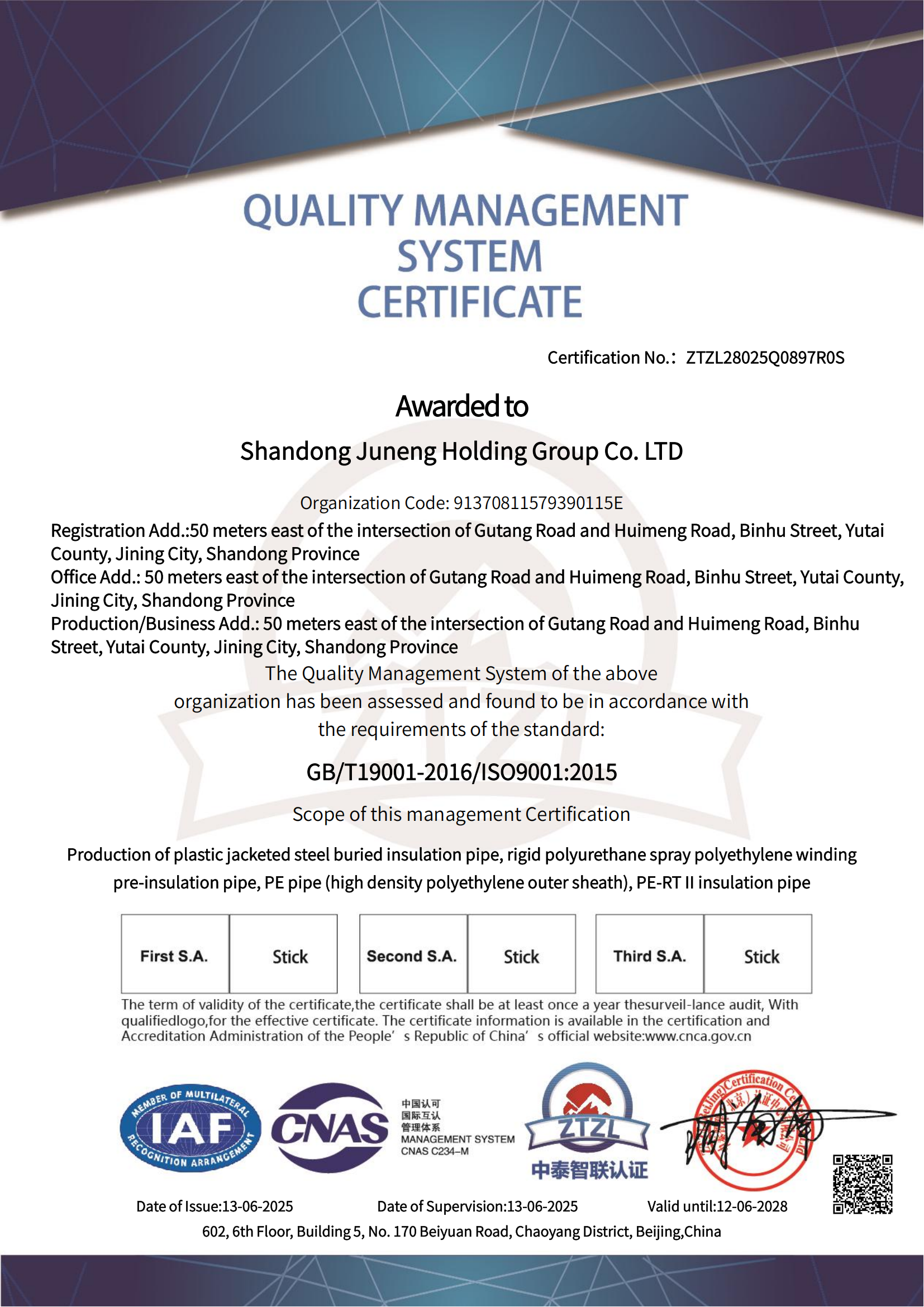 Сертификат качества 2