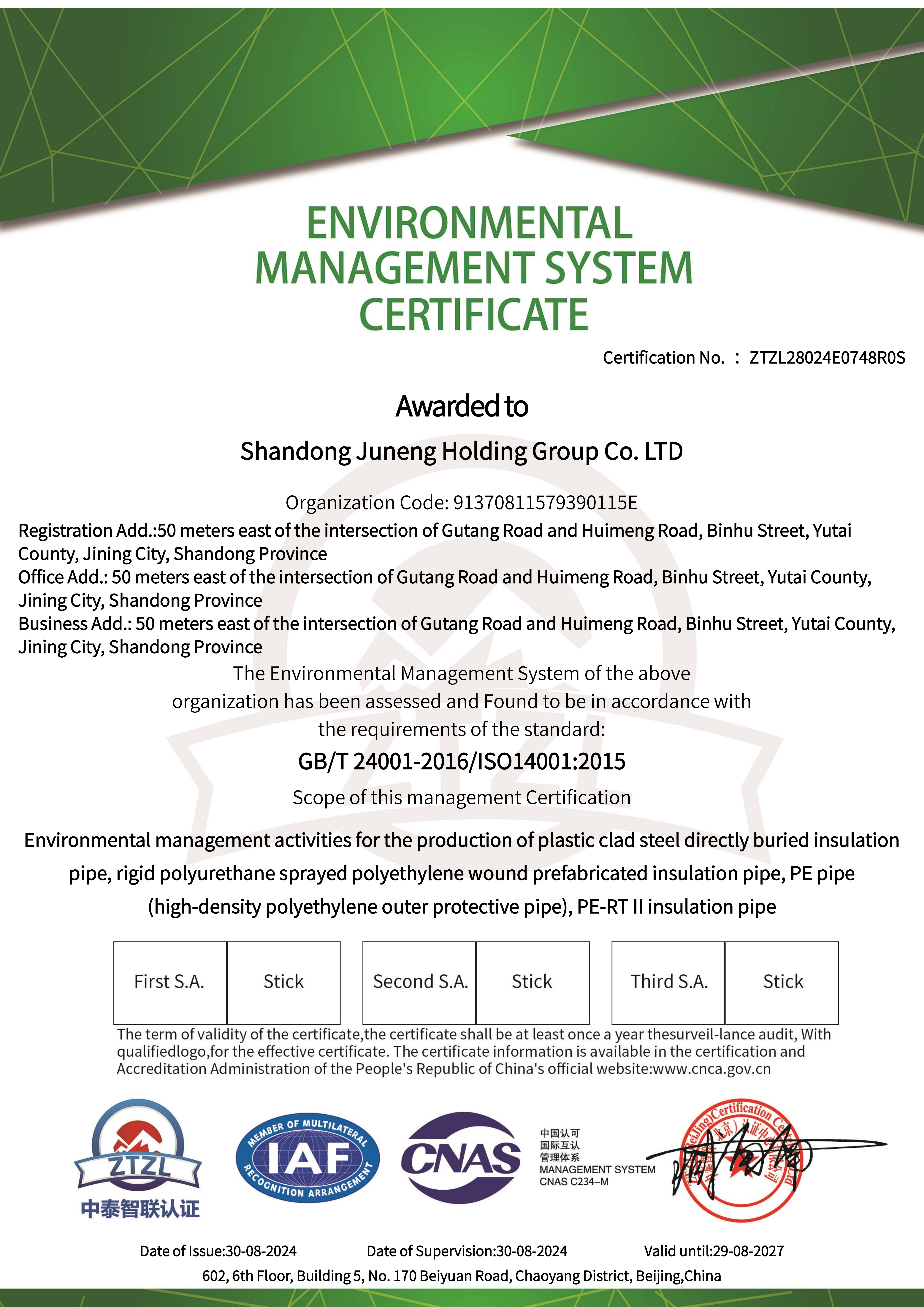 Сертификат качества 3