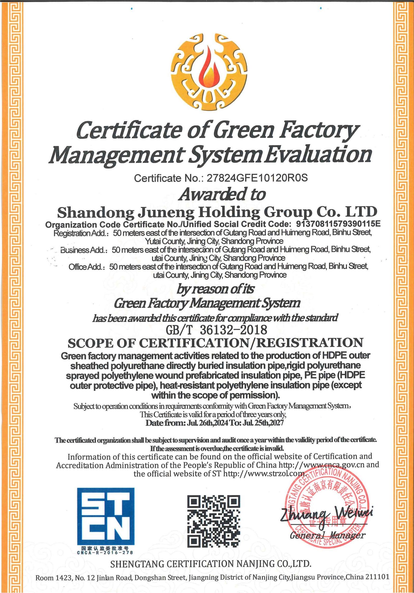 Сертификат качества 4