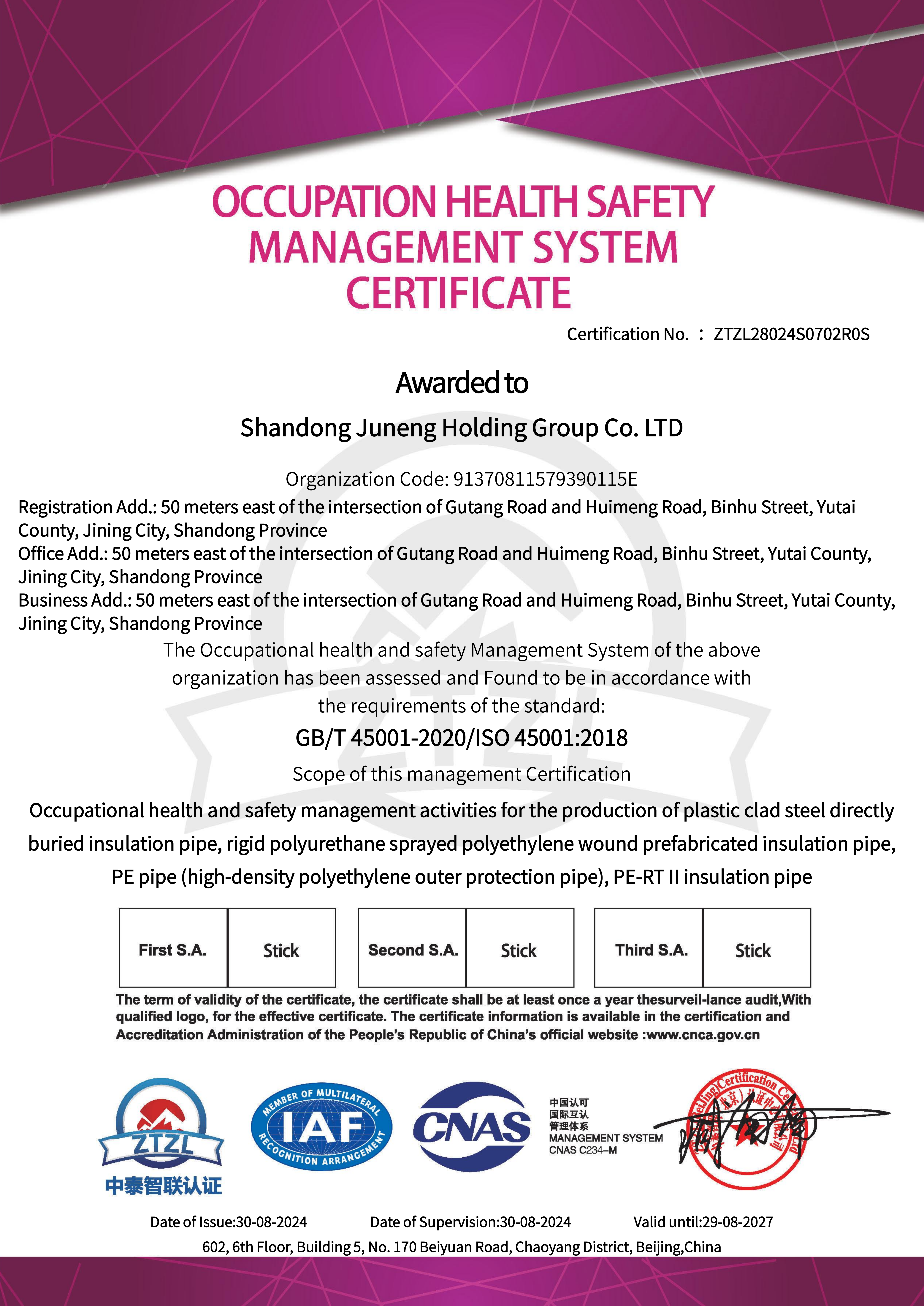 Сертификат качества 1