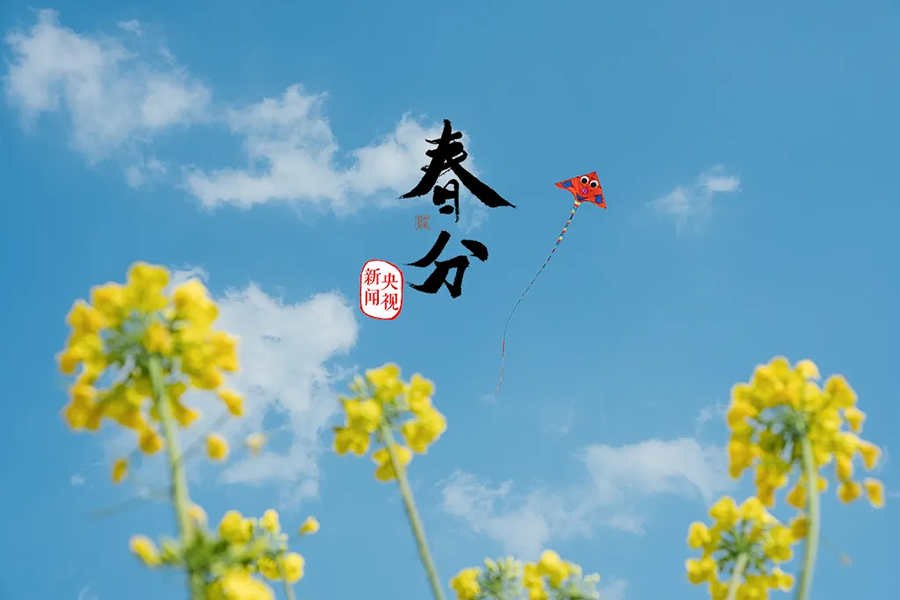 Весеннее равноденствие совпадает с праздником «Дракон поднимает голову» (1)