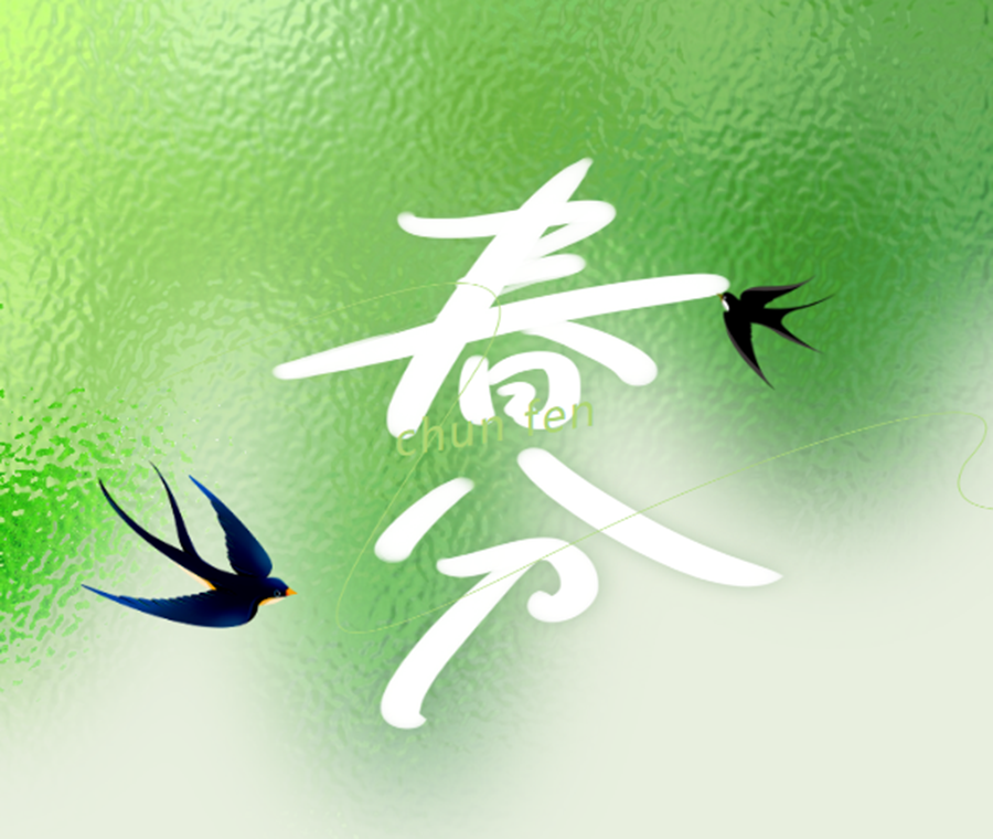 Весеннее равноденствие совпадает с праздником «Дракон поднимает голову» (3)