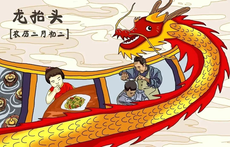 Сегодня второй день второго лунного месяца, день, когда дракон поднимает голову! (7)