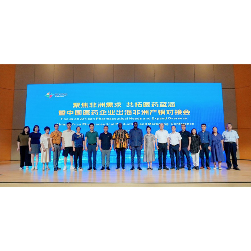 ООО Чэнду Чанхуа Технологии получило одобрение Министерства здравоохранения Ганы, на встрече по сотрудничеству в области медицины между Китаем и Африкой достигнуты важные договоренности о сотрудничестве