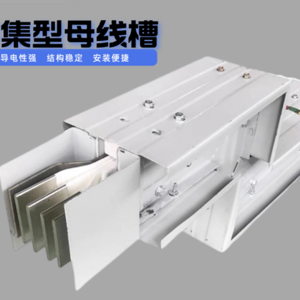 Шинопроводы – «высокоскоростные кровеносные сосуды» современной системы передачи электроэнергии в зданиях