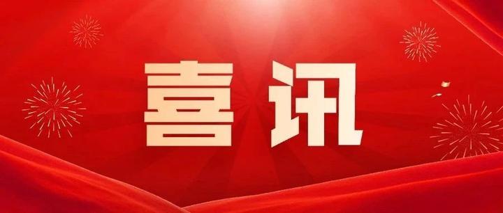 Хорошие новости | Хэ Чуанцзяньи успешно выиграл тендер! 30 графеновых электрических грилей будут поставлены Yunnan Tobacco Machinery.