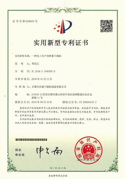 Wuxi Changsheng представляет сушильную систему для легковоспламеняющихся и взрывоопасных материалов