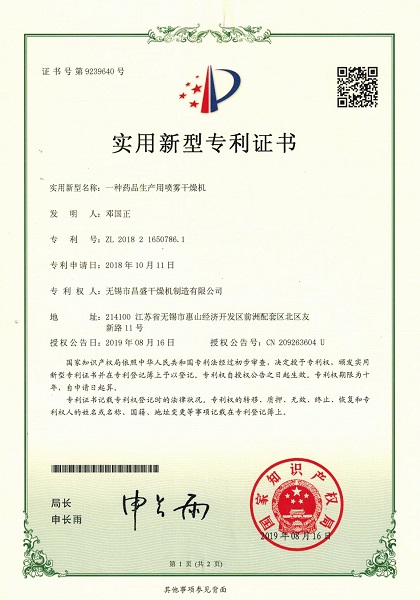 Wuxi Changsheng: Надежный поставщик взрывозащищенного распылительного сушильного оборудования