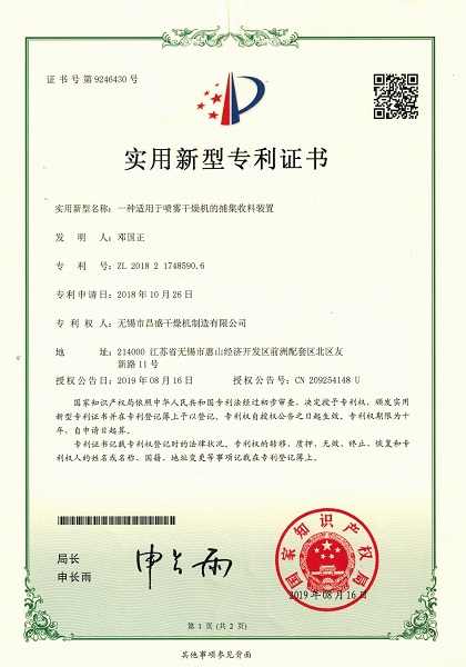 Wuxi Changsheng представляет решения для индивидуальных сушильных систем