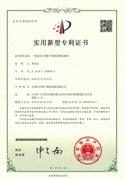 Wuxi Changsheng представляет индивидуальные сушильные системы с инертным газом