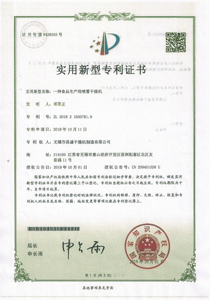 Wuxi Changsheng представляет систему сушки для кислородочувствительных материалов