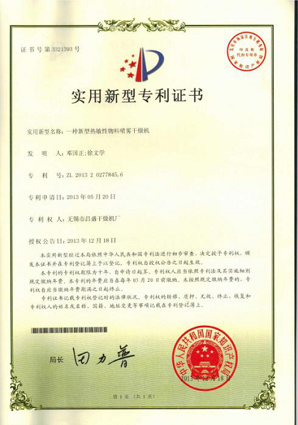 Компания Wuxi Changsheng Dryer Manufacturing: Наделение российской промышленности патентными технологиями, предоставление эффективных решений для сушки