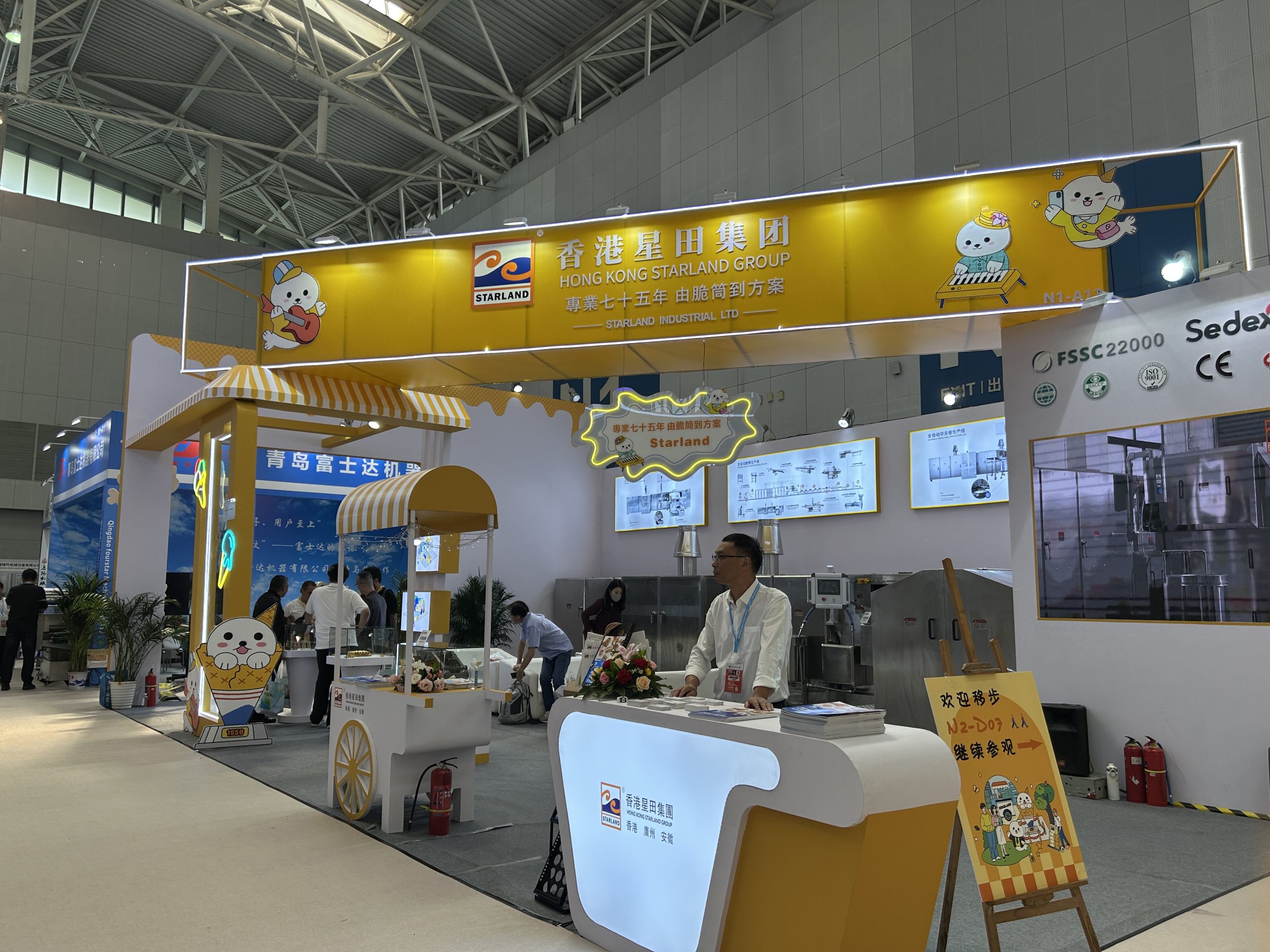 XXVII Национальная выставка индустрии мороженого и замороженных пищевых продуктов Китая успешно завершилась.