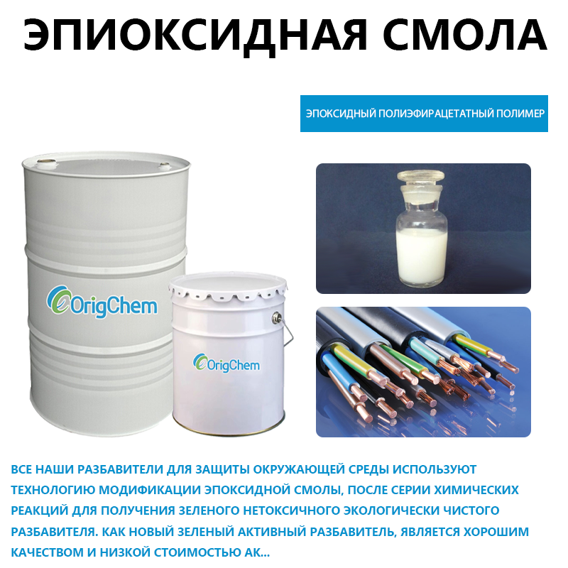 Эпоксидный полиэфирацетатный полимер