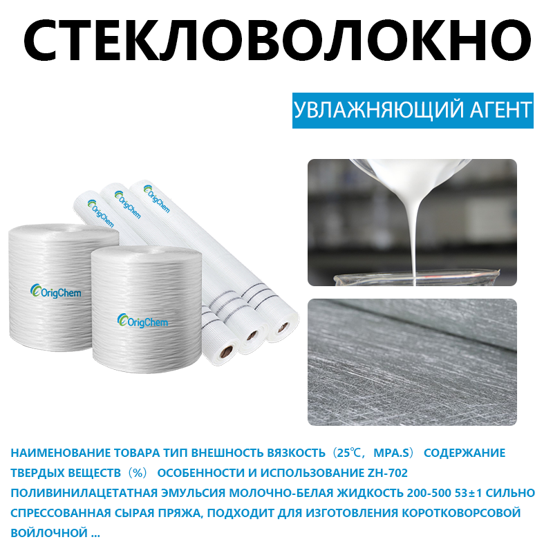 Увлажняющий агент
