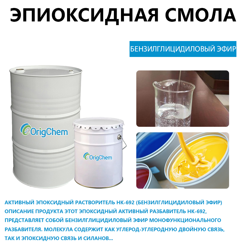 Бензилглицидиловый эфир
