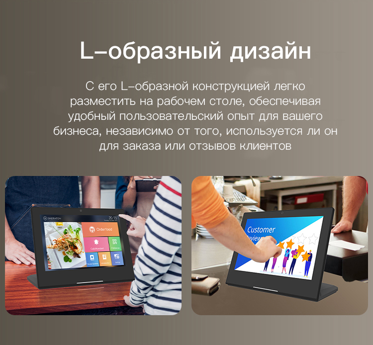 „15.6-дюймовый L‑образный Android планшет PoE с NFC в стойке ресепшн”