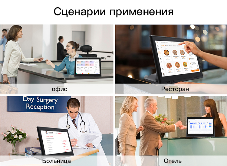 „15.6‑дюймовый настенный планшет для учёта сотрудников с NFC / RFID и PoE”