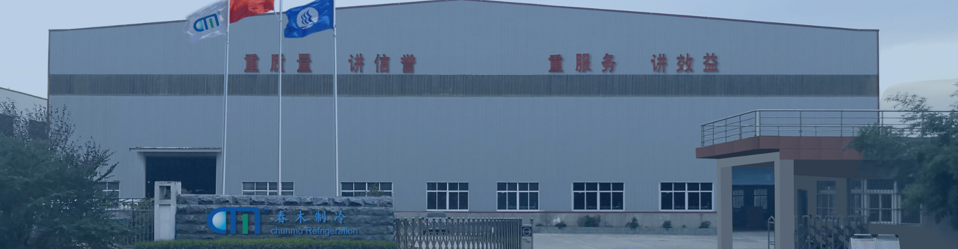 Компания Hunan Nordic Refrigeration Equipment Co., Ltd. приобрела машину для заправки хладагентом Chunmu