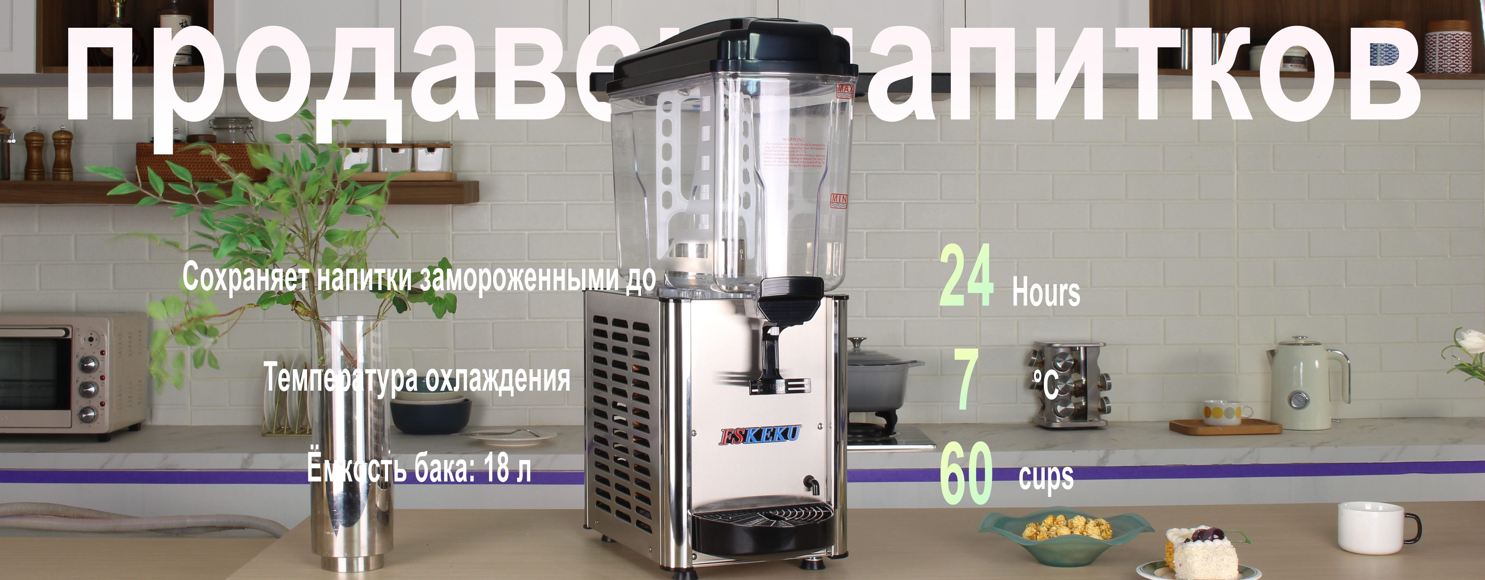 Автомат для напитков frozen drink maker dispenser machine