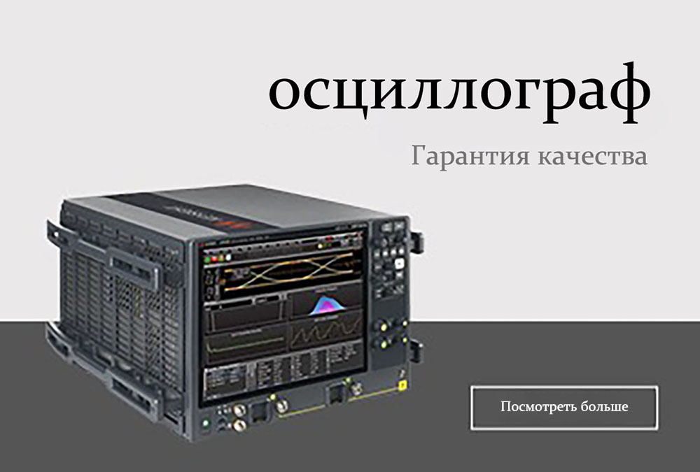 UXR0504B Осциллограф Infiniium серии UXR: 50 ГГц, 4 канала