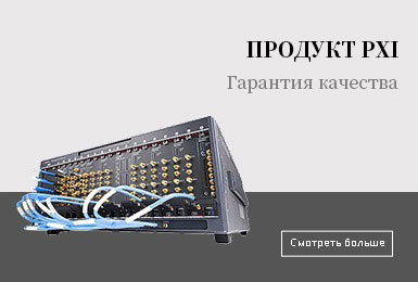 Высокопроизводительная система PXI серии M5000