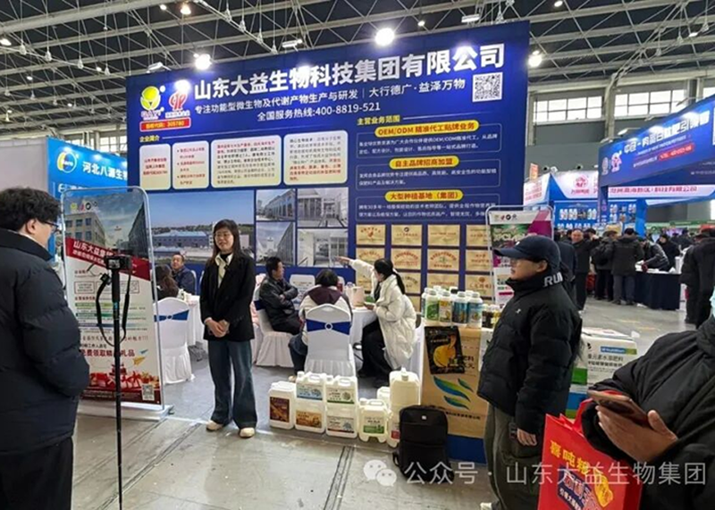 35-я Хэбэйская провинциальная выставка средств защиты растений прошла с полным успехом (12)