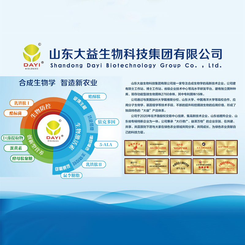 Рамнолипиды – очищение почвы для повышения жизнеспособности почвы и повышения качества и качества продукции
