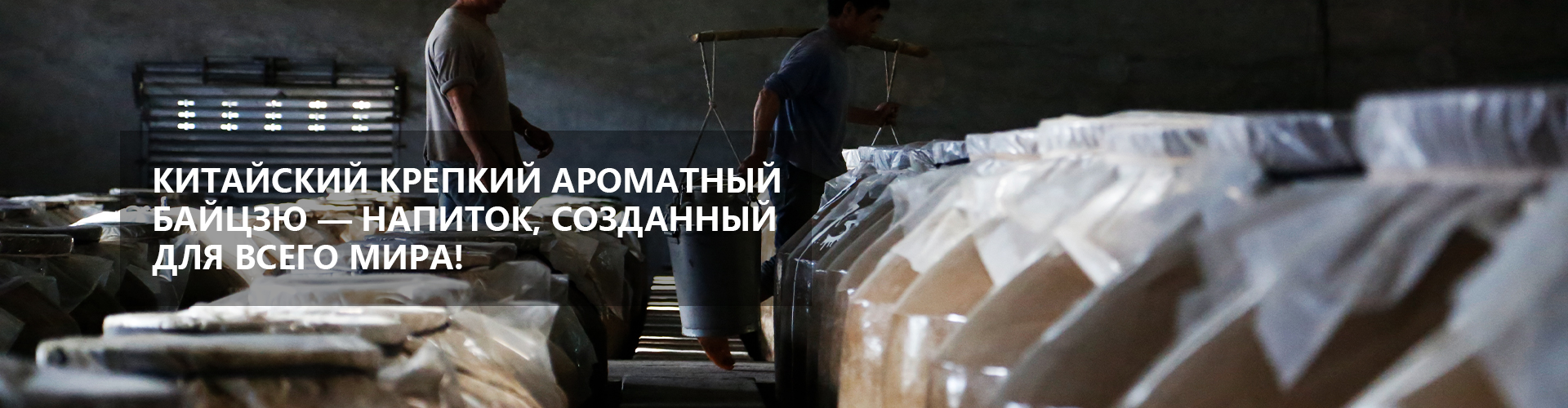 Односолодовое гаоляновое вино