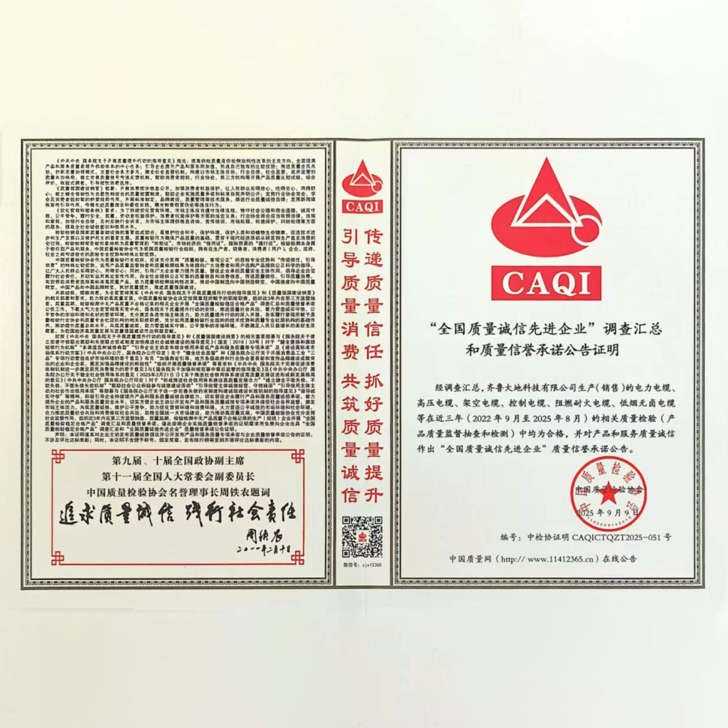 Краткое изложение результатов опроса «Национальных передовых предприятий в области качества и добросовестности» и подтверждение заявленных обязательств по обеспечению качества и репутации.