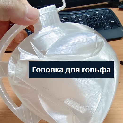 Услуги 3D печати-автомобили, аксессуары,инструменты