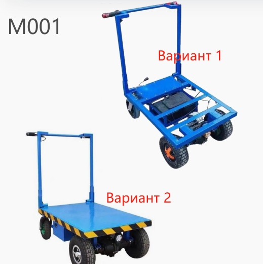 М001 Многофункциональная электрическая портативная тележка платформа