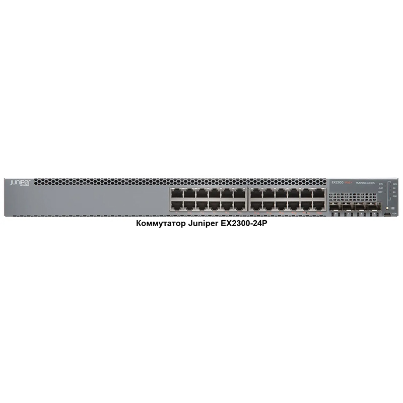 Коммутатор Juniper EX2300-24P