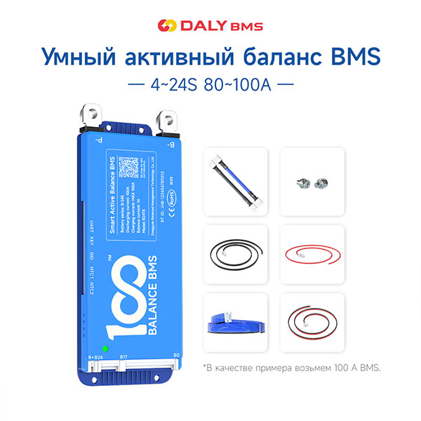 DALY Smart Li-ion/LFP 3S~24S BMS 12-72V 80A~100A с 1A Активным Балансом с UART CAN 485 Плата защиты связи для литий-ионного блока аккумуляторов (Smart BMS + RS485 + CAN + UART 100A)