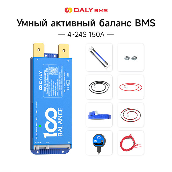 DALY Smart Li-ion/LFP 3S~24S BMS 12-72V 150A с 1A Активным Балансом с UART CAN 485 Плата защиты связи для литий-ионного блока аккумуляторов (Smart BMS + RS485 + CAN + UART 150A)