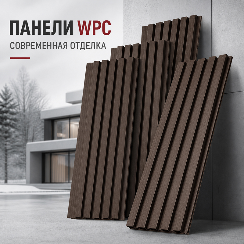 Реечные WPC-панели под дерево для фасада и внутренней отделки