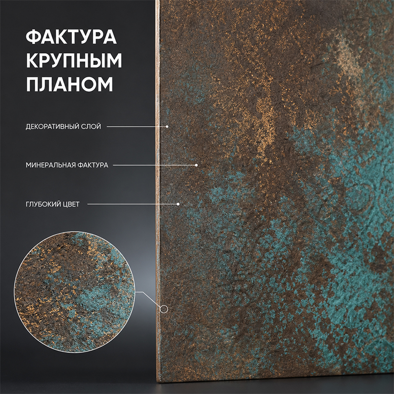 Декоративные панели с эффектом патинированного металла для фасада и интерьера