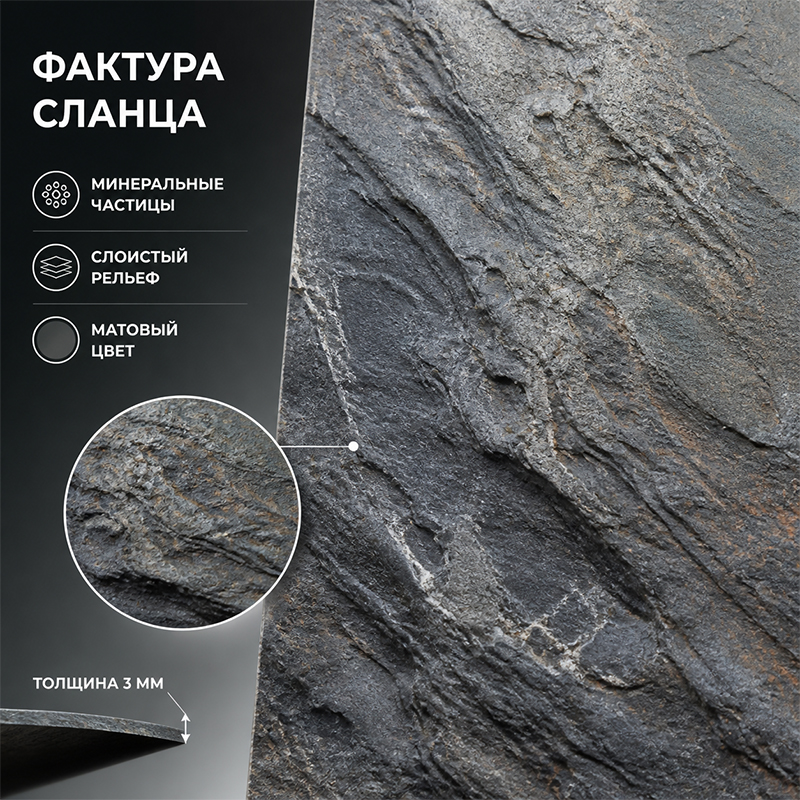 Гибкая керамика под сланец толщиной 3 мм для фасада и интерьера
