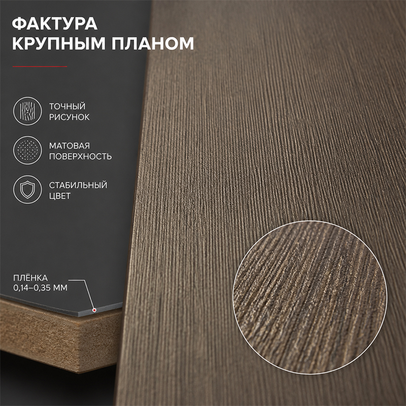 Декоративная панель под дерево толщиной 18 мм для мебели и интерьера