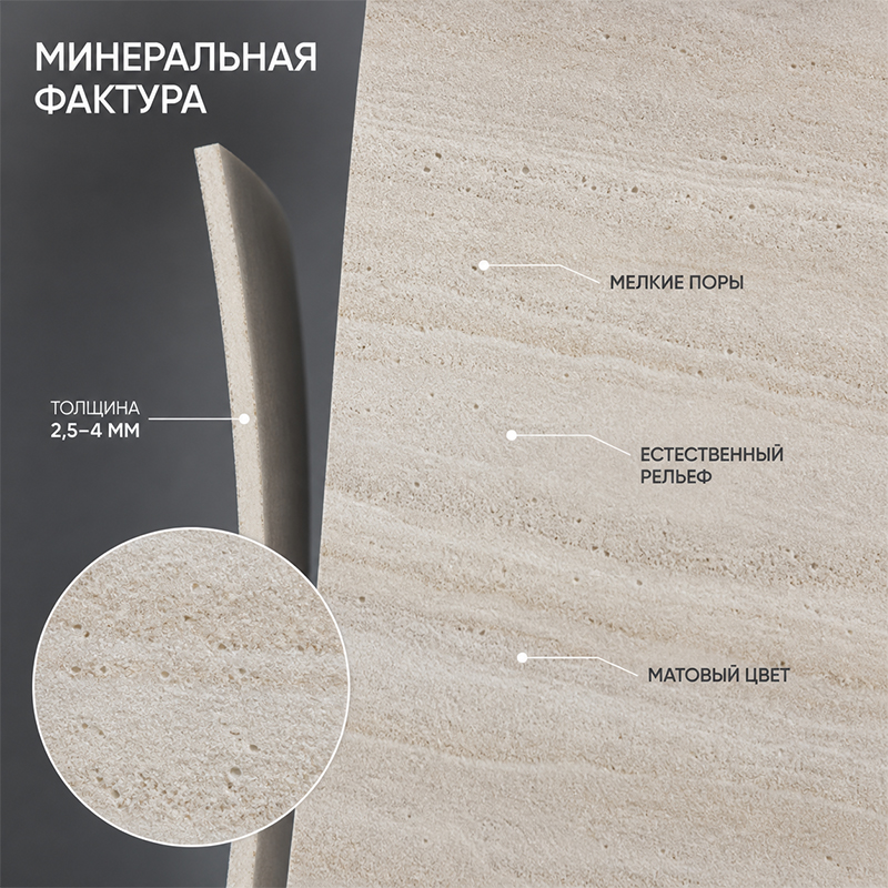Экологичная гибкая керамика на минеральной основе для фасада и интерьера