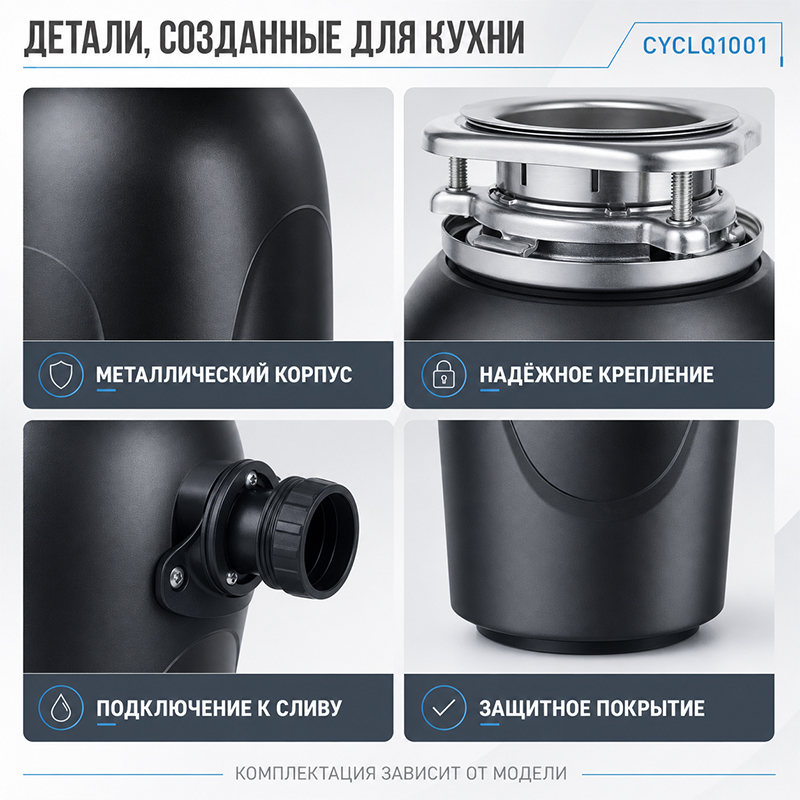 Название: Измельчитель пищевых отходов для кухонной мойки 760 Вт с реверсивным вращением