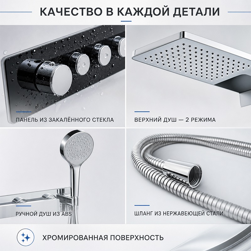 Термостатическая душевая система с верхним и ручным душем