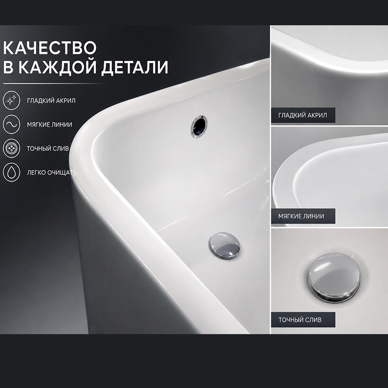 Акриловая ванна с усиленным основанием, сливом и переливом