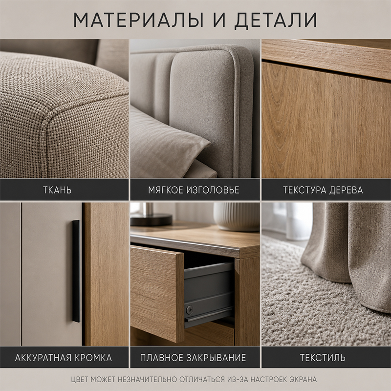 Мягкая и корпусная мебель для гостиной и спальни в едином стиле