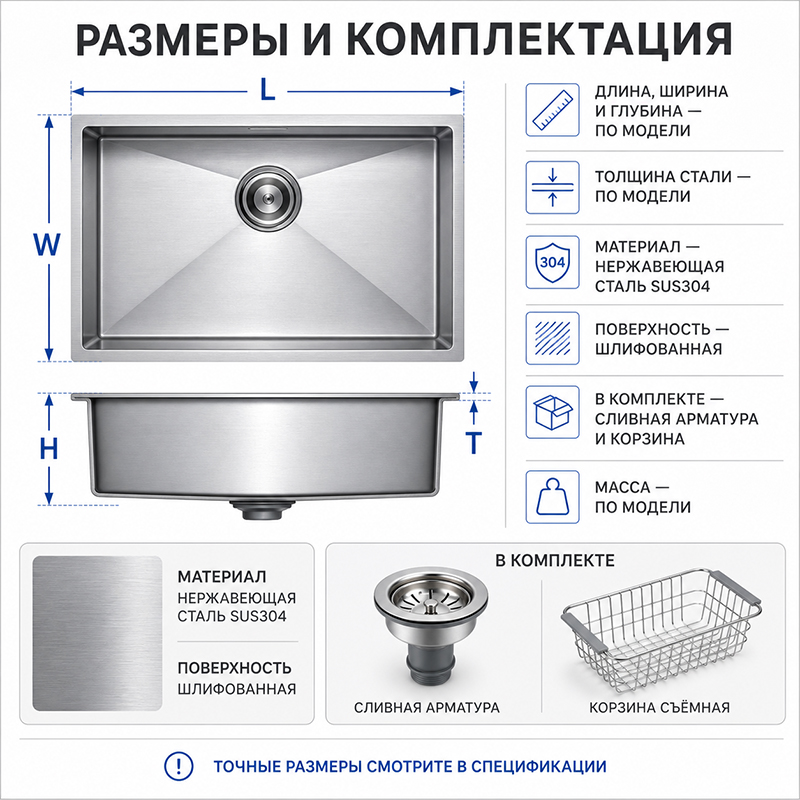 Кухонная мойка ручной работы из нержавеющей стали SUS304 с корзиной и сливной арматурой