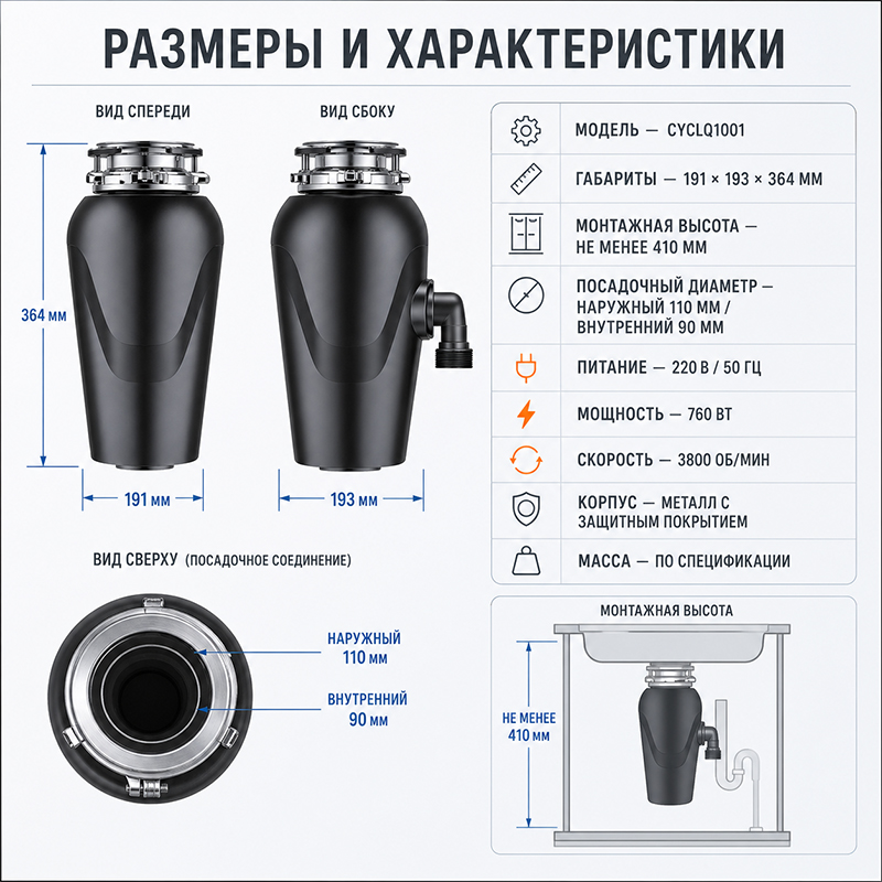Название: Измельчитель пищевых отходов для кухонной мойки 760 Вт с реверсивным вращением