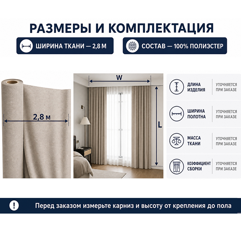 Шторы из 100% полиэстера индивидуального размера