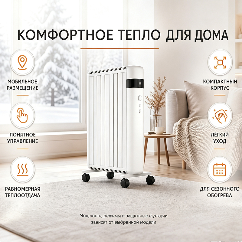 Мобильный электрический обогреватель с термостатом и колёсами