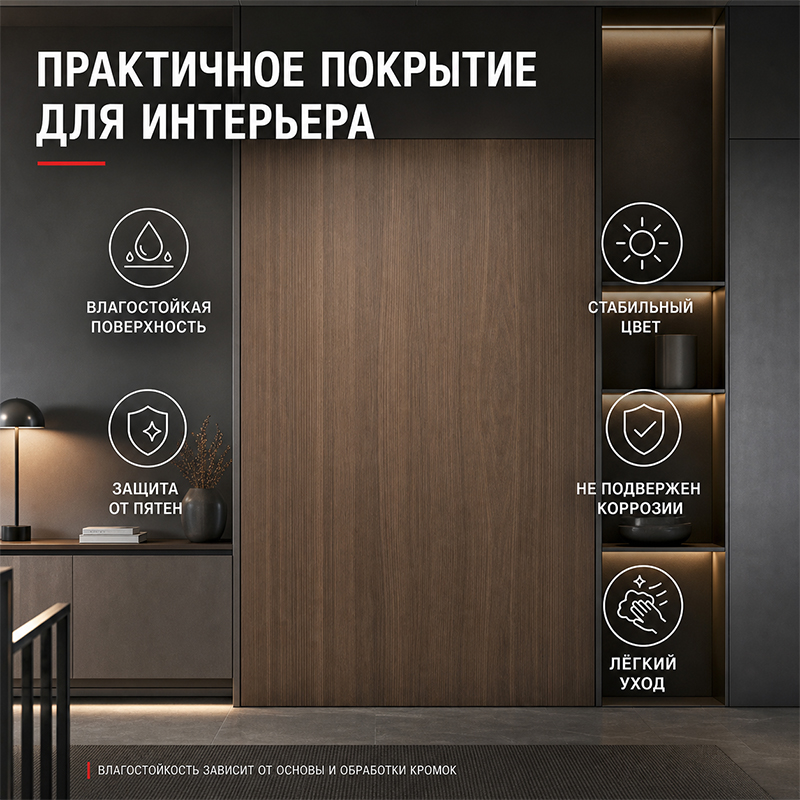 Декоративная панель под дерево толщиной 18 мм для мебели и интерьера