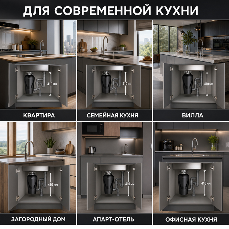 Название: Измельчитель пищевых отходов для кухонной мойки 760 Вт с реверсивным вращением